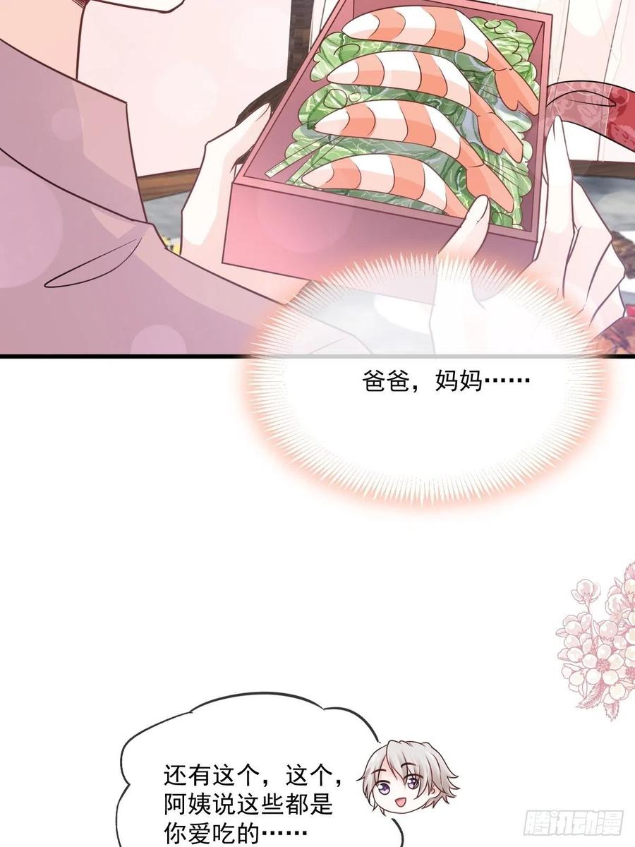 《天下第一宠》第206话 箐王的双标 第30页