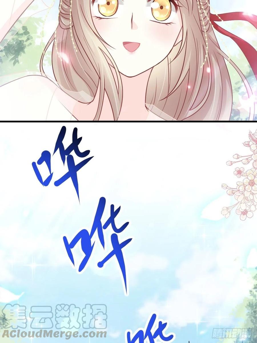 《天下第一宠》第206话 箐王的双标 第13页
