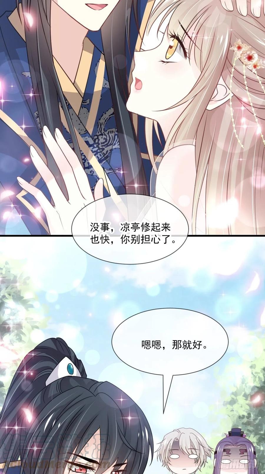 《天下第一宠》第206话 箐王的双标 第22页