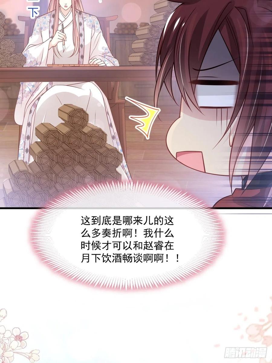 《天下第一宠》第206话 箐王的双标 第6页