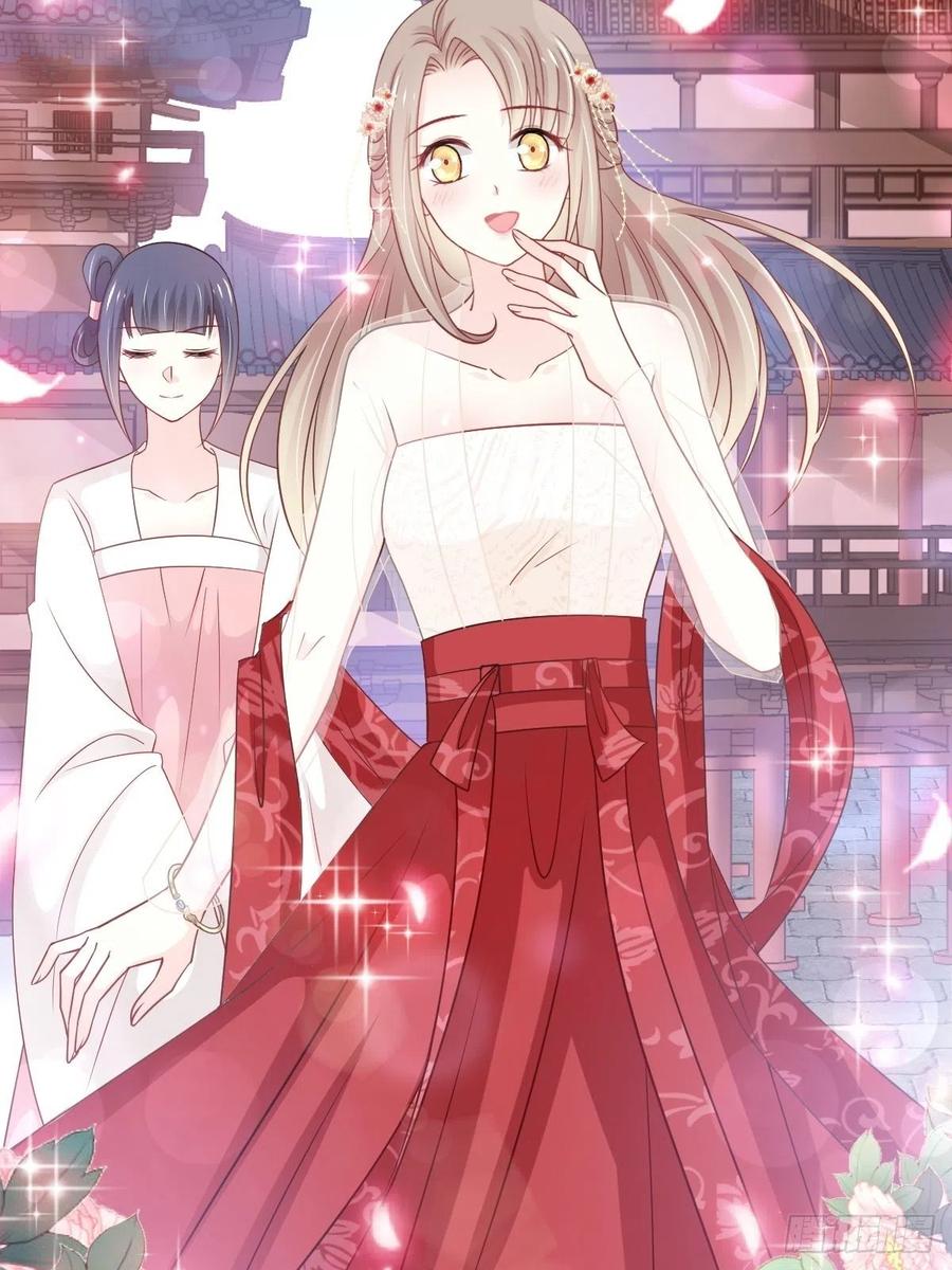 《天下第一宠》第206话 箐王的双标 第8页