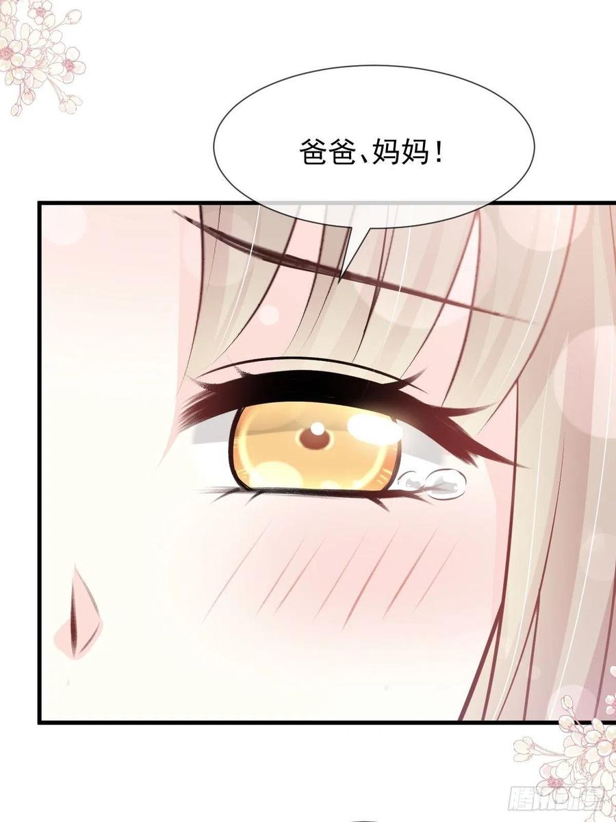 《天下第一宠》第206话 箐王的双标 第32页