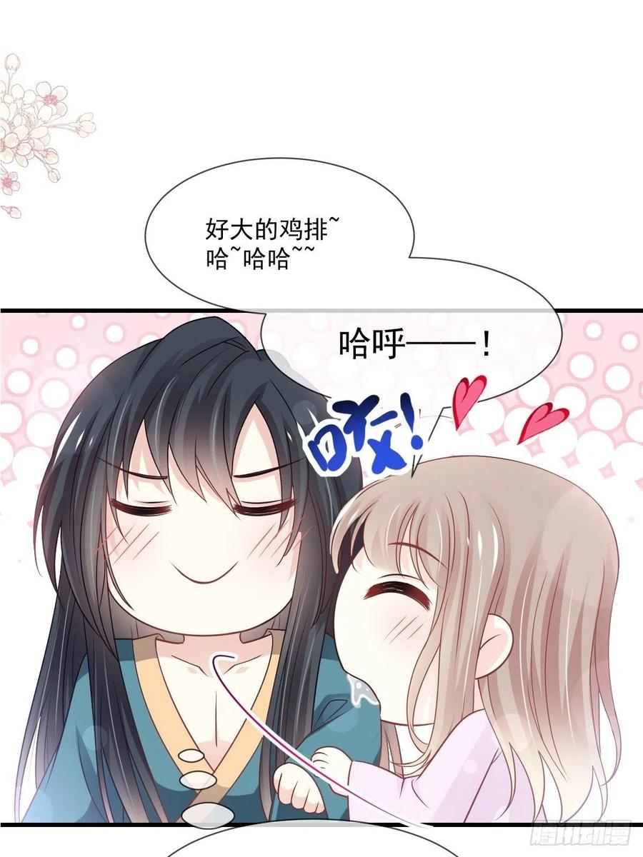 《天下第一宠》第206话 箐王的双标 第2页