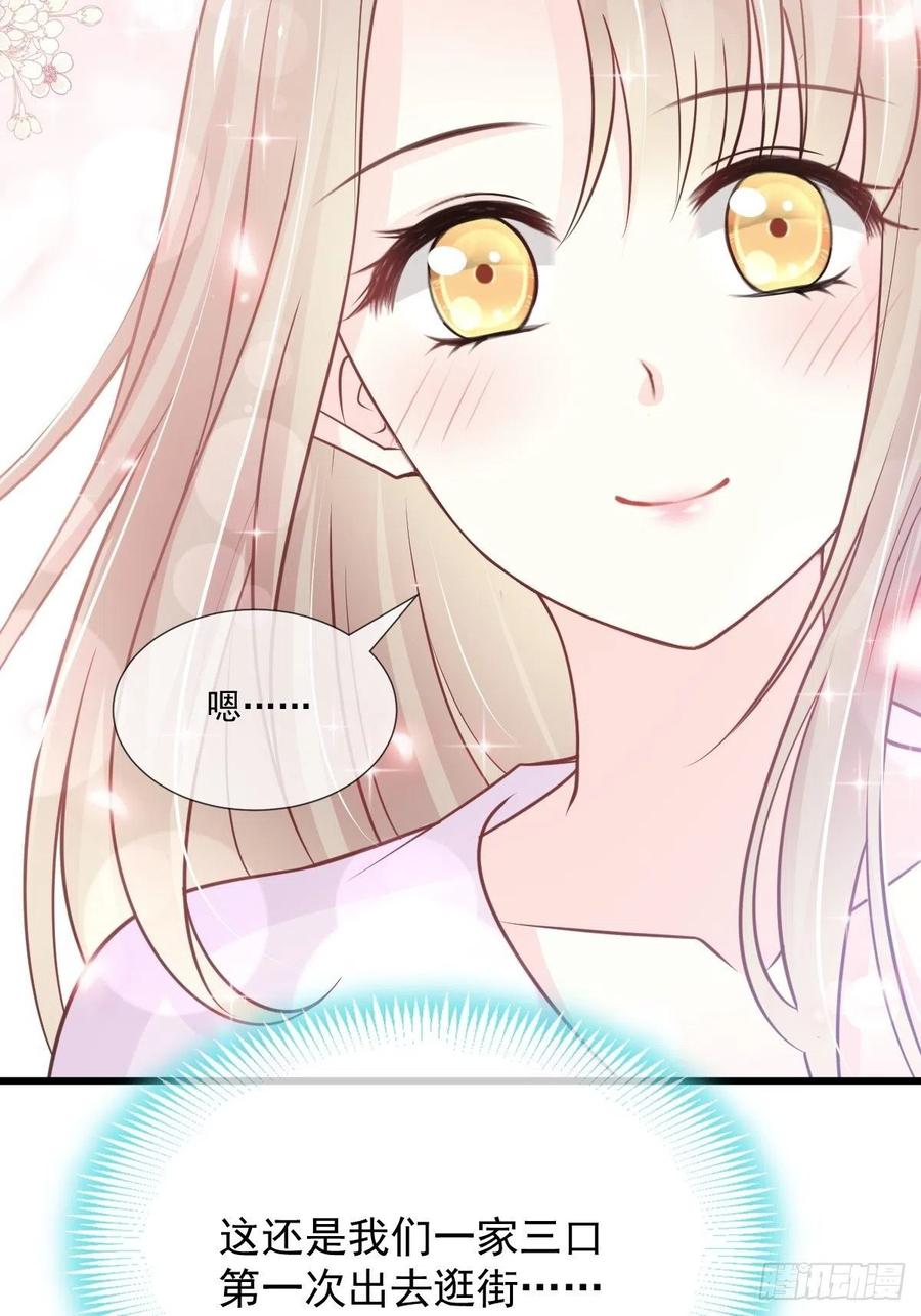 《天下第一宠》第207话 撩人的你 第47页