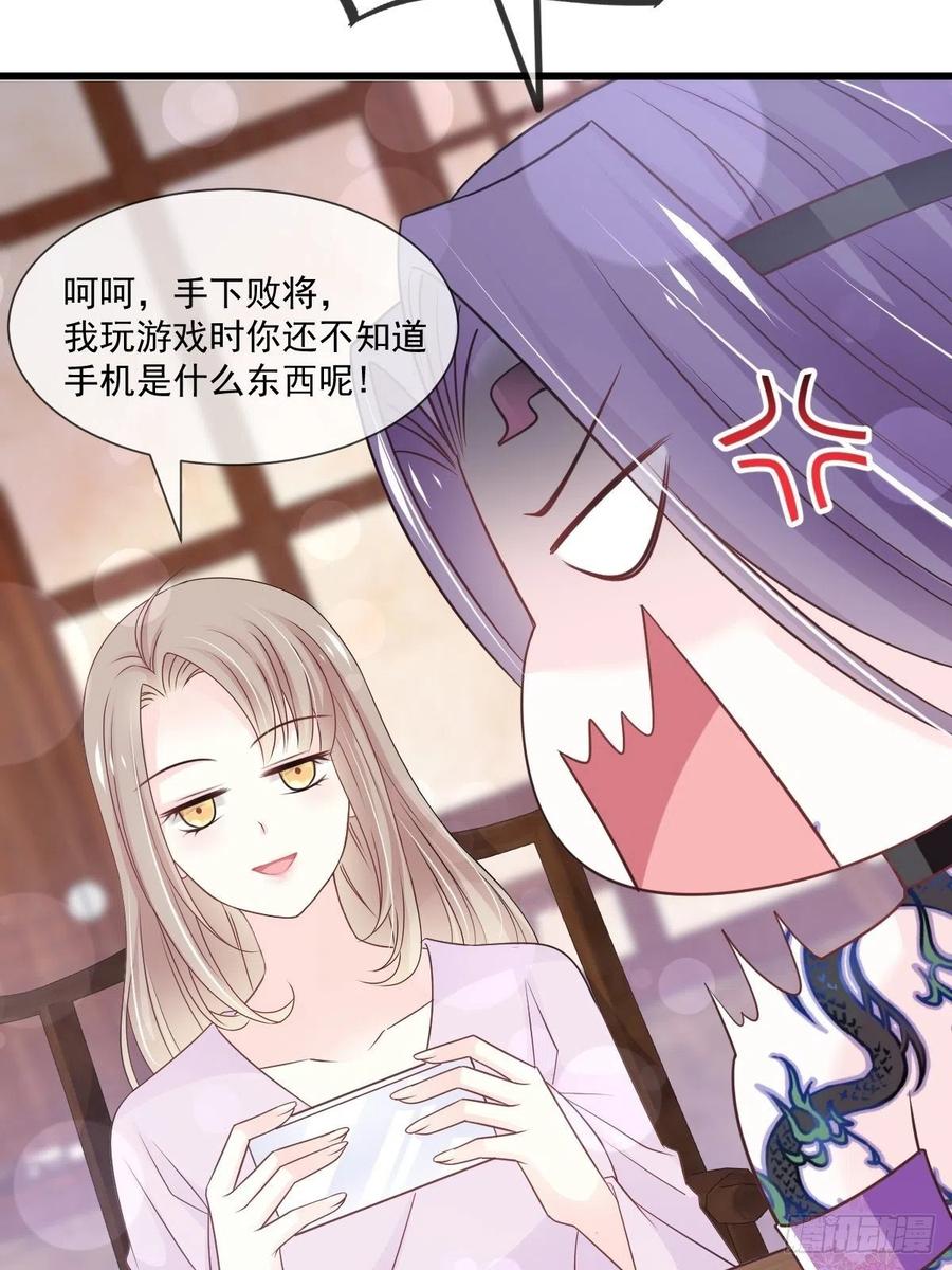《天下第一宠》第207话 撩人的你 第32页