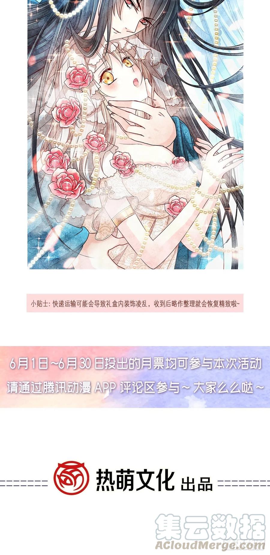 《天下第一宠》第207话 撩人的你 第52页