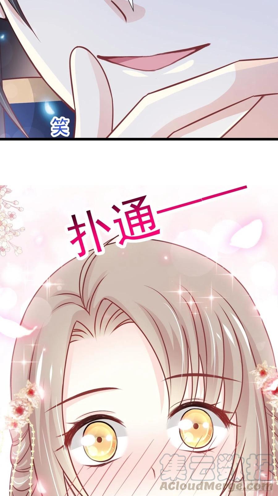 《天下第一宠》第207话 撩人的你 第13页