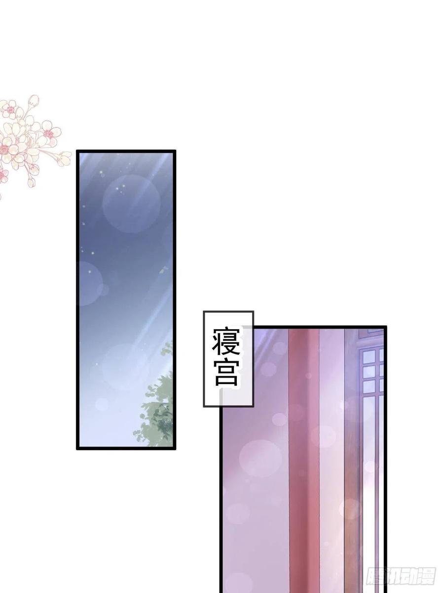 《天下第一宠》第207话 撩人的你 第5页