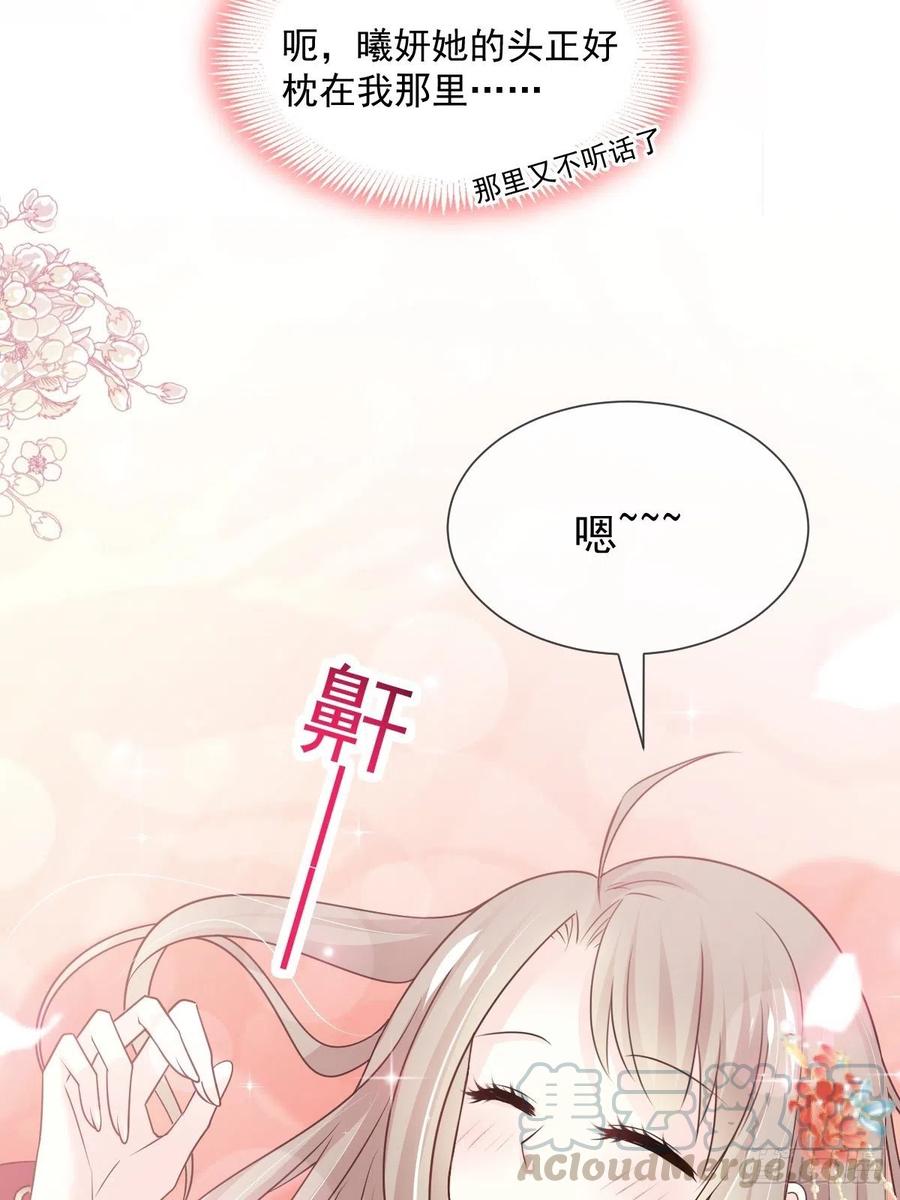 《天下第一宠》第208话 你可以吃我…… 第34页