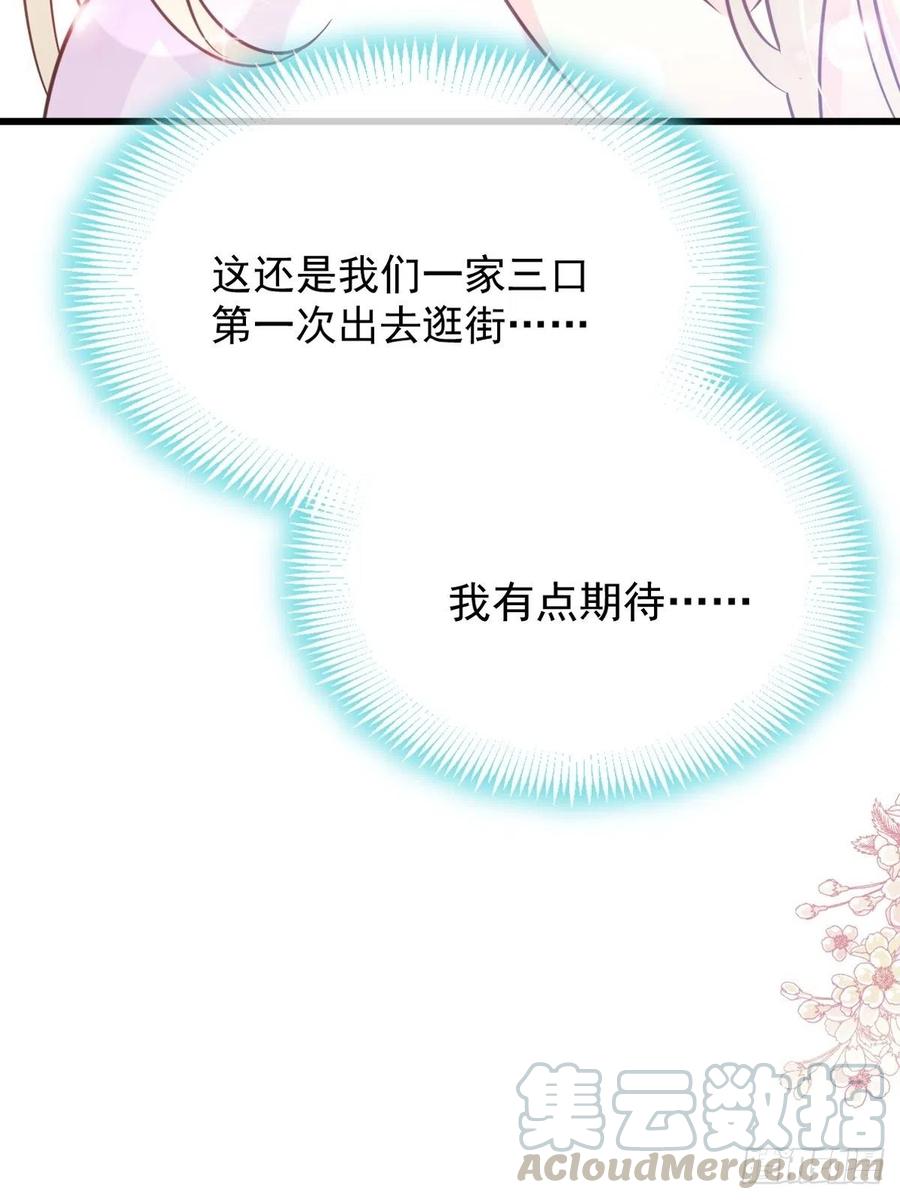 《天下第一宠》第208话 你可以吃我…… 第4页