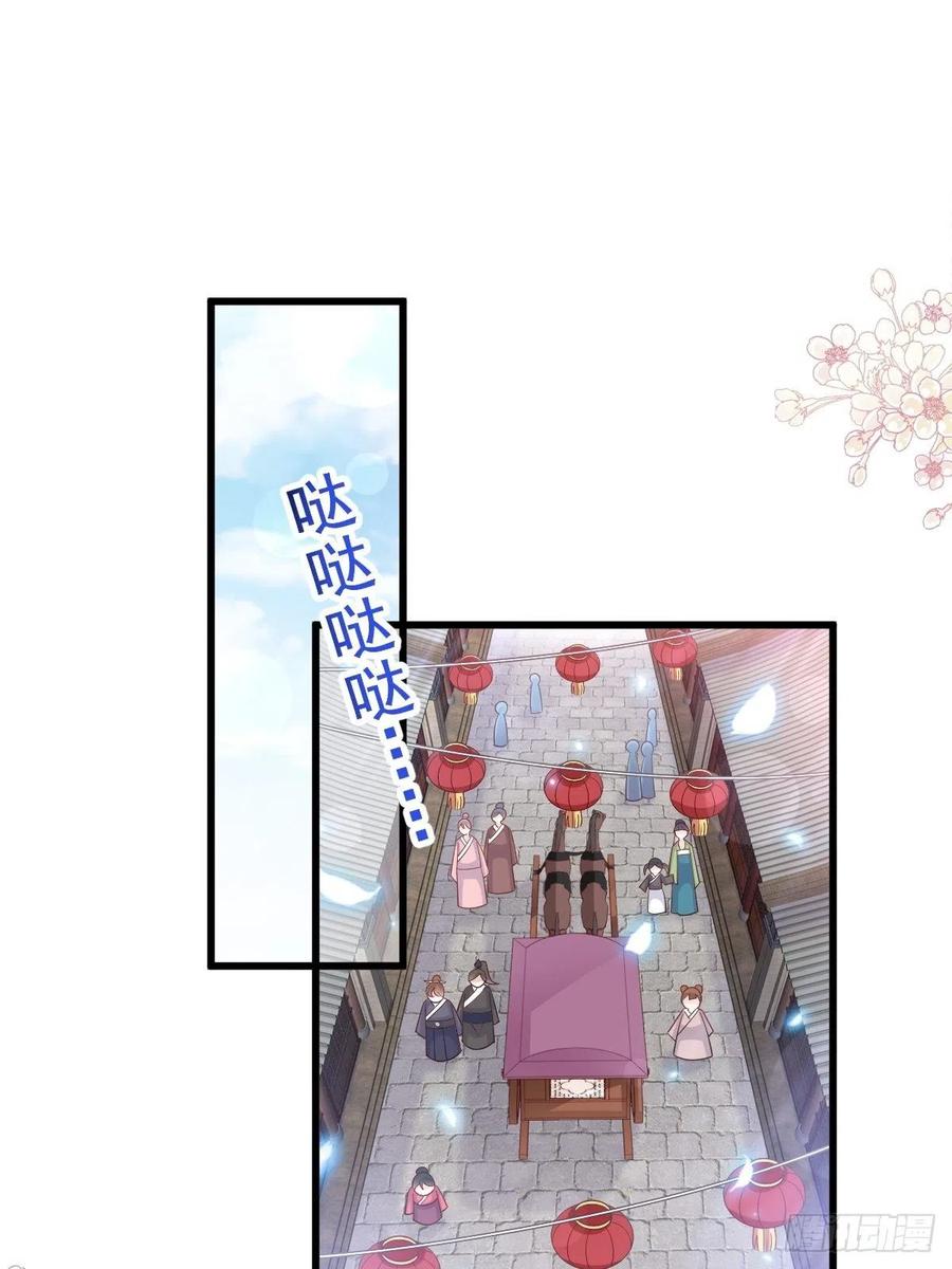 《天下第一宠》第208话 你可以吃我…… 第18页