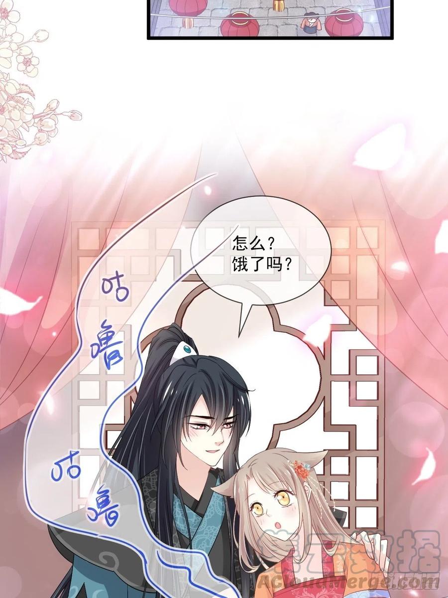 《天下第一宠》第208话 你可以吃我…… 第19页