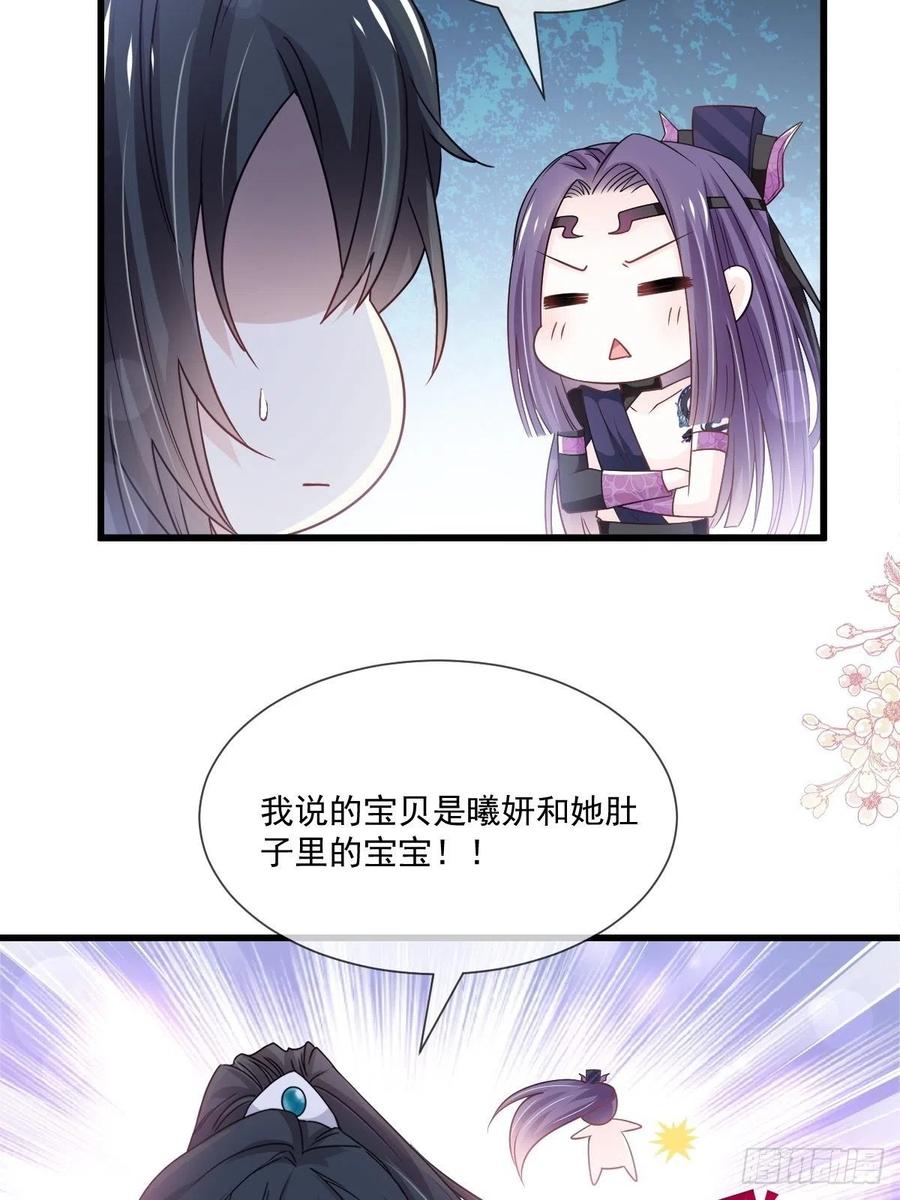 《天下第一宠》第208话 你可以吃我…… 第9页