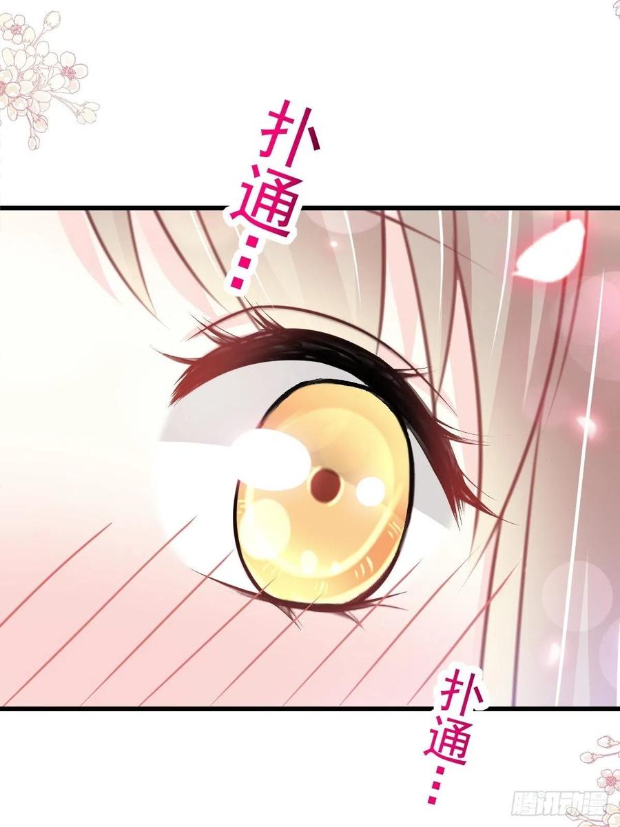 《天下第一宠》第208话 你可以吃我…… 第26页