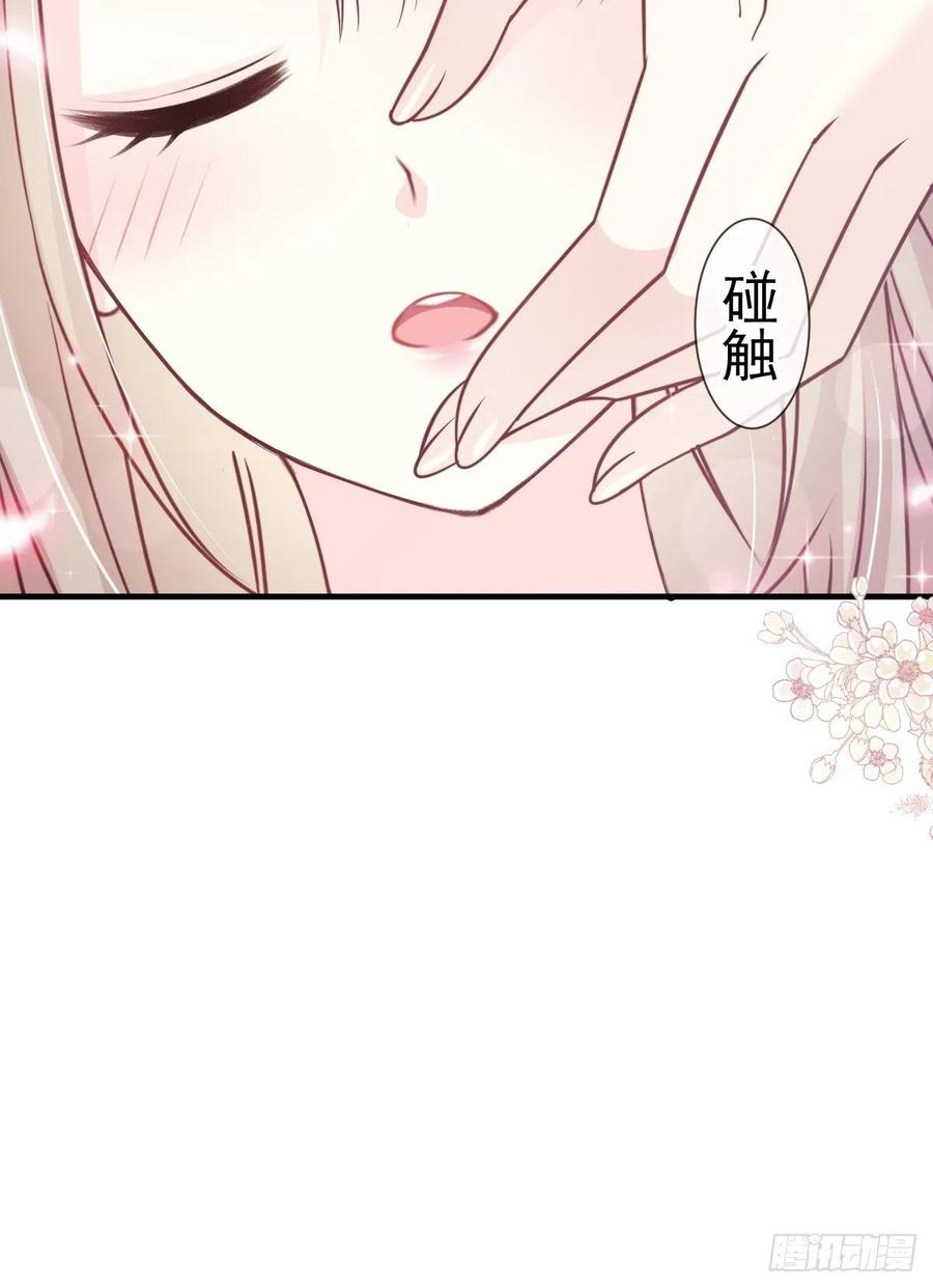 《天下第一宠》第208话 你可以吃我…… 第38页