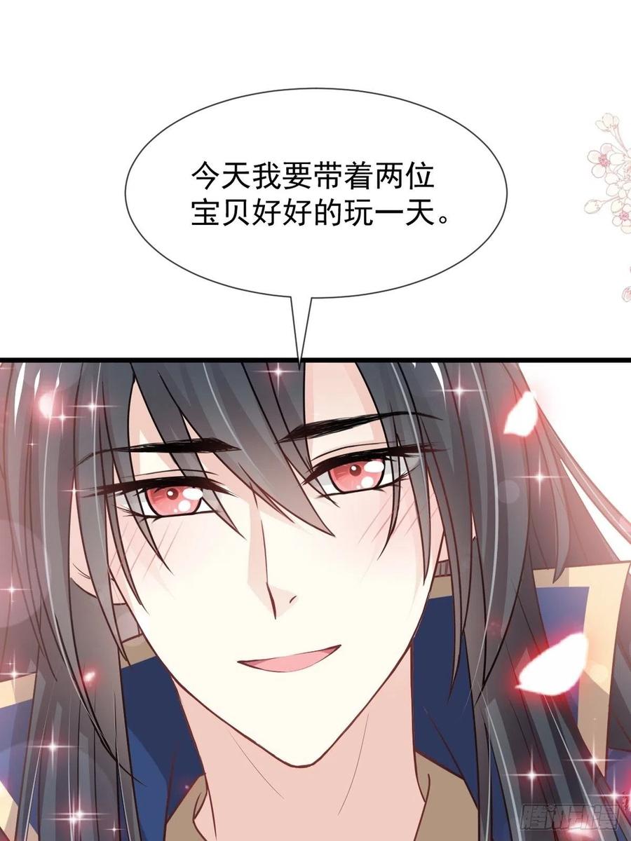 《天下第一宠》第208话 你可以吃我…… 第2页