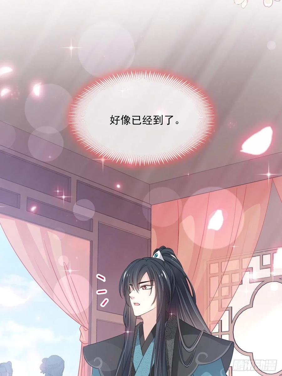 《天下第一宠》第208话 你可以吃我…… 第30页
