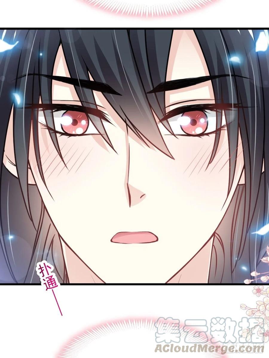 《天下第一宠》第209话 你来喂我 第16页