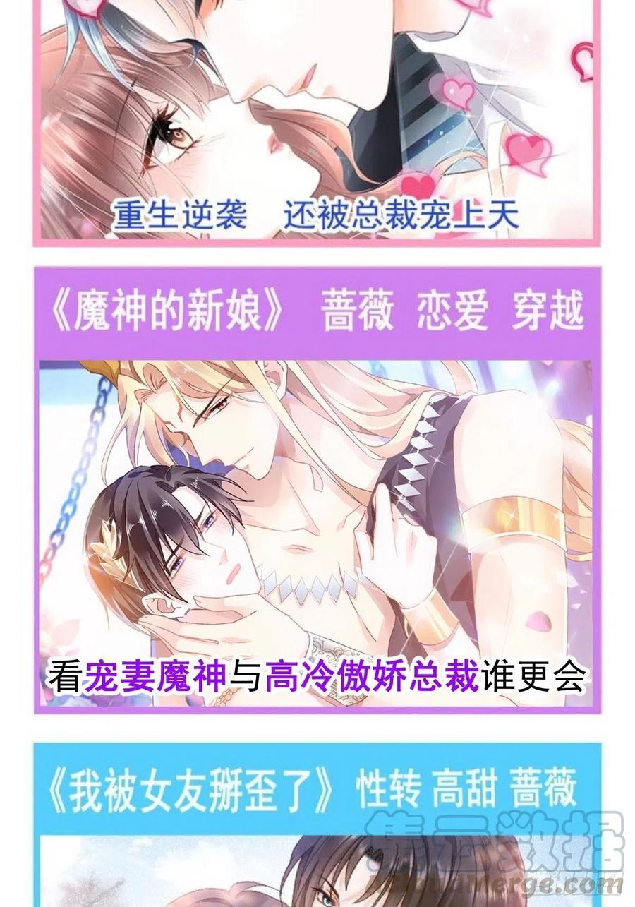 《天下第一宠》第209话 你来喂我 第58页