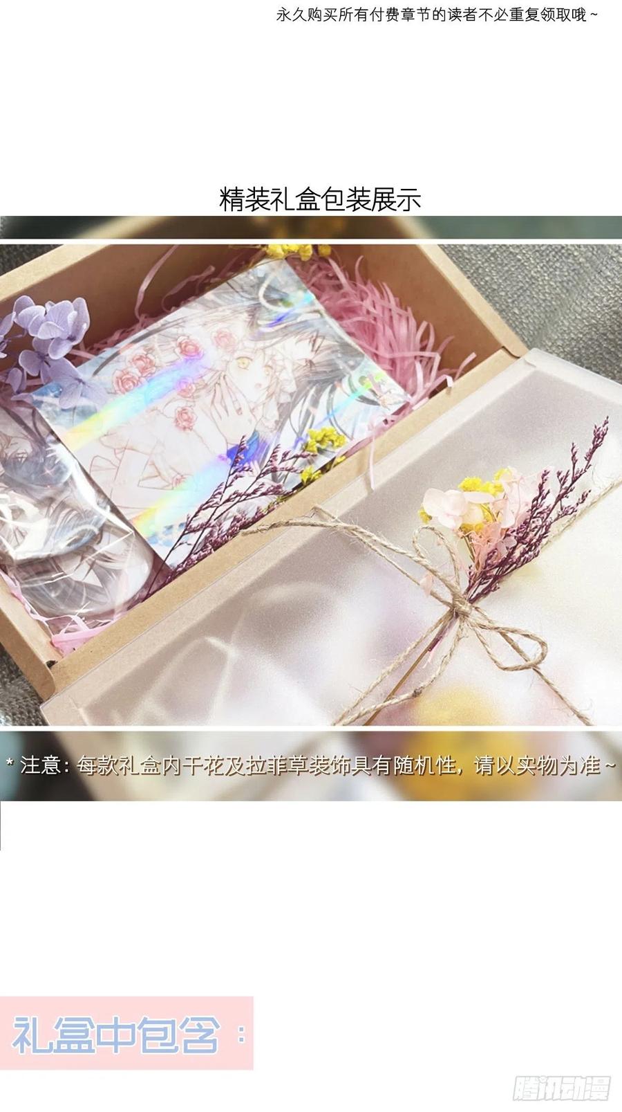 《天下第一宠》第209话 你来喂我 第54页