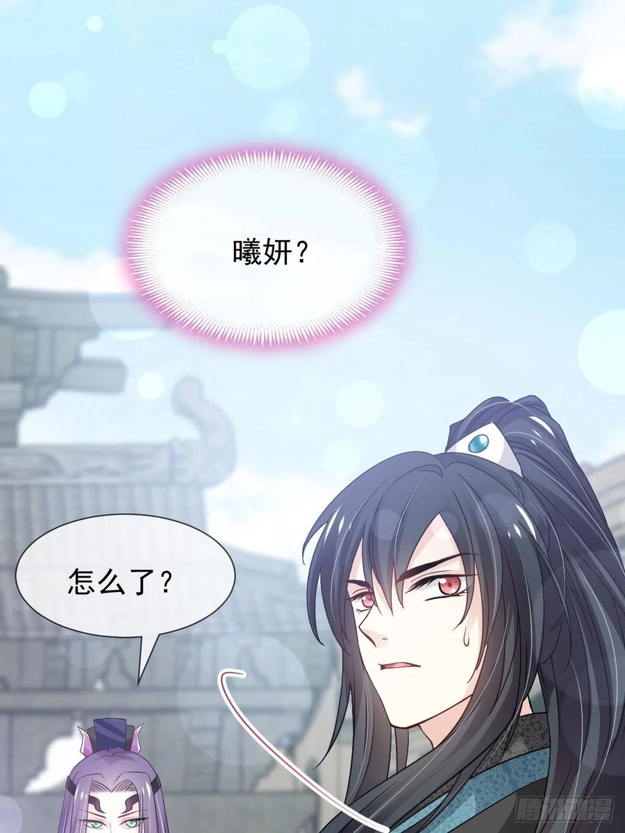 《天下第一宠》第209话 你来喂我 第47页