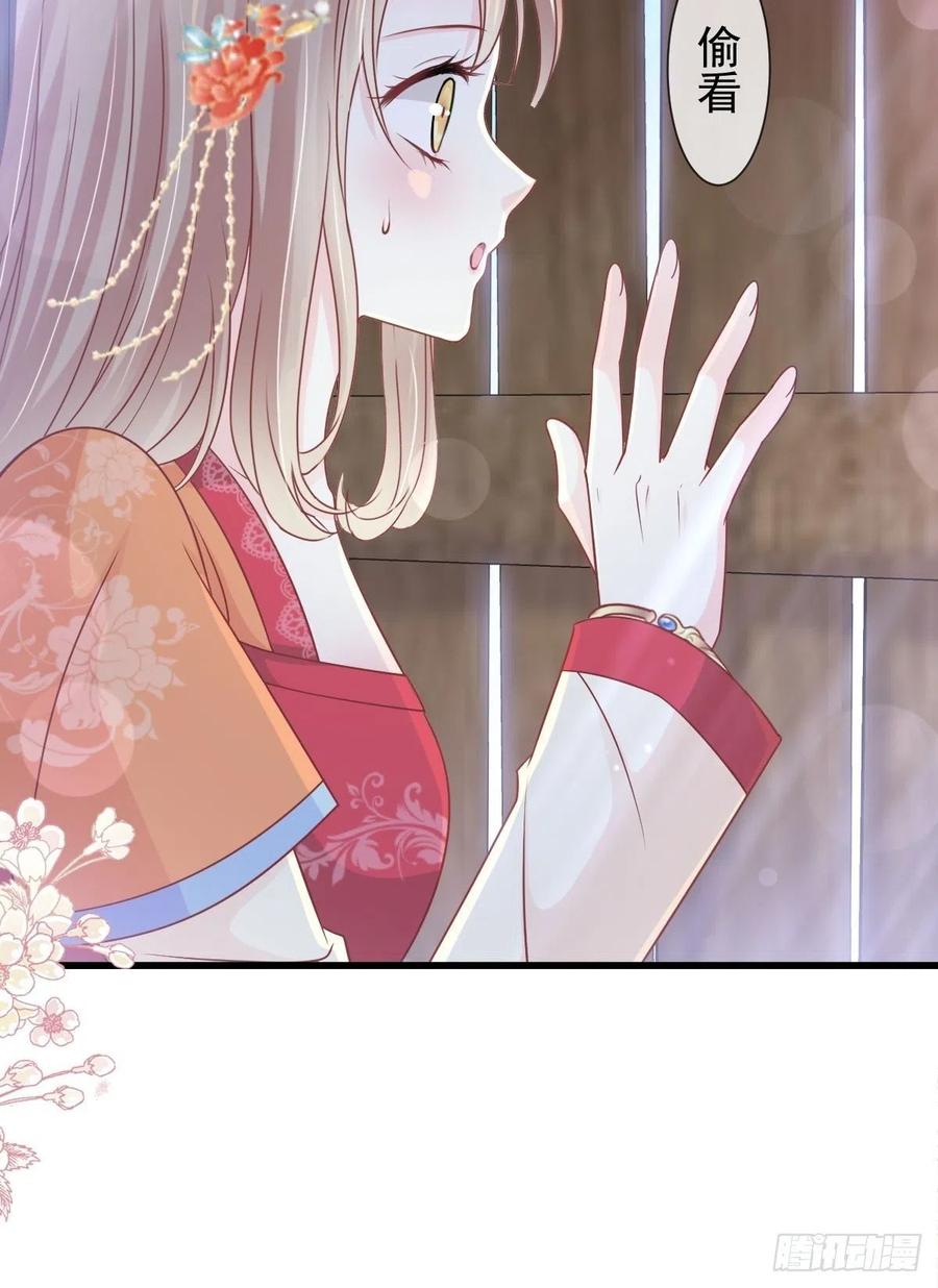 《天下第一宠》第209话 你来喂我 第29页
