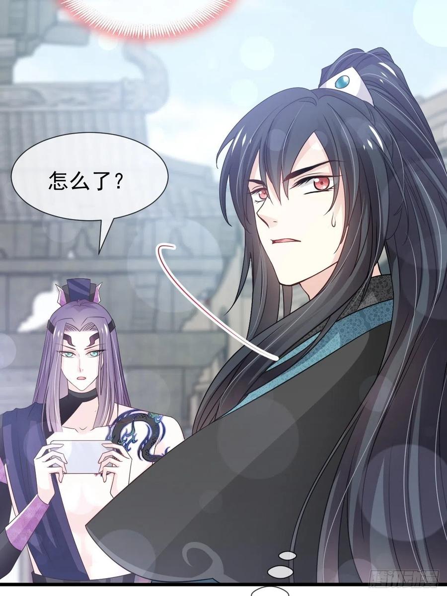 《天下第一宠》第210话 心有灵犀，一点通 第3页