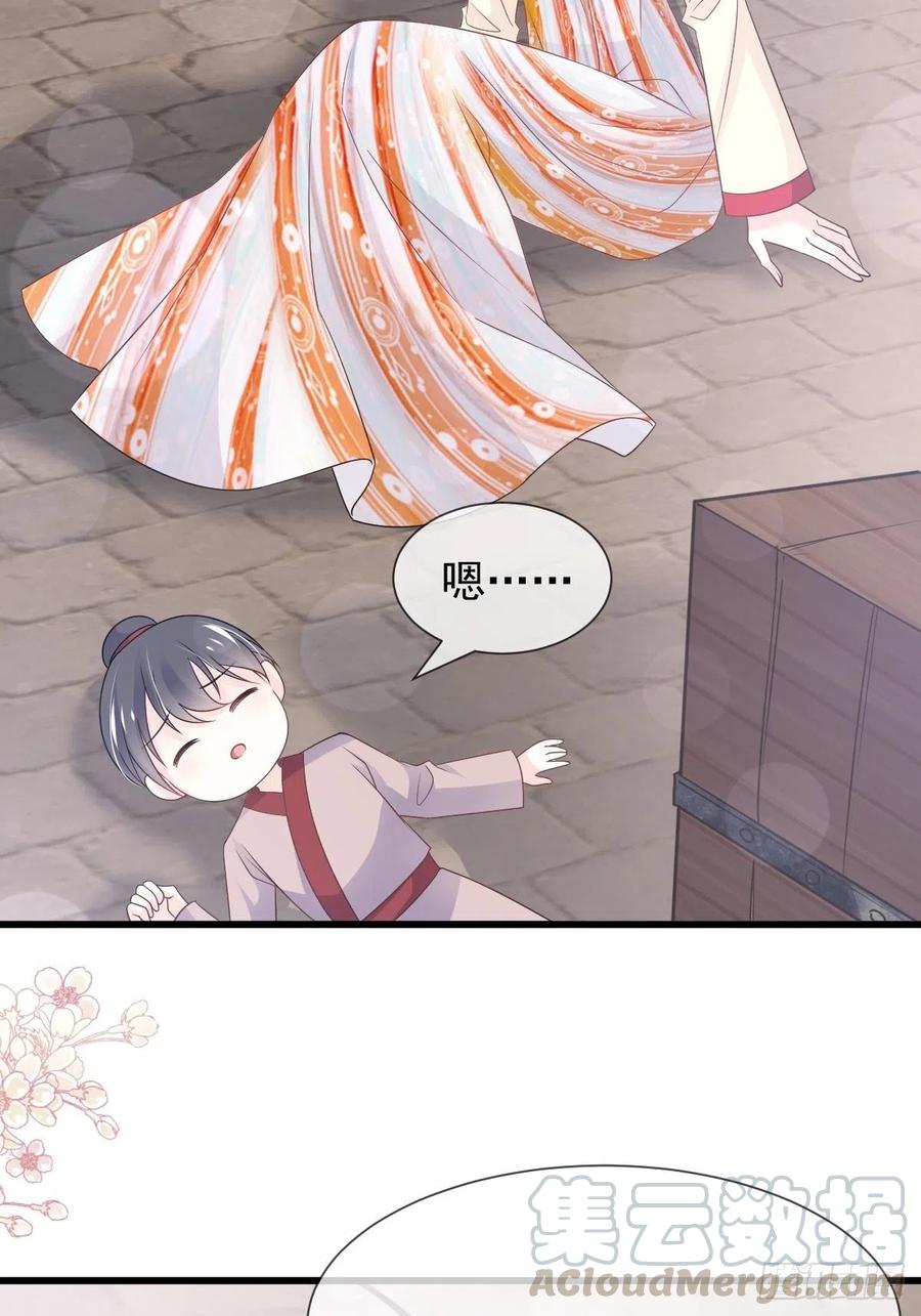 《天下第一宠》第210话 心有灵犀，一点通 第13页