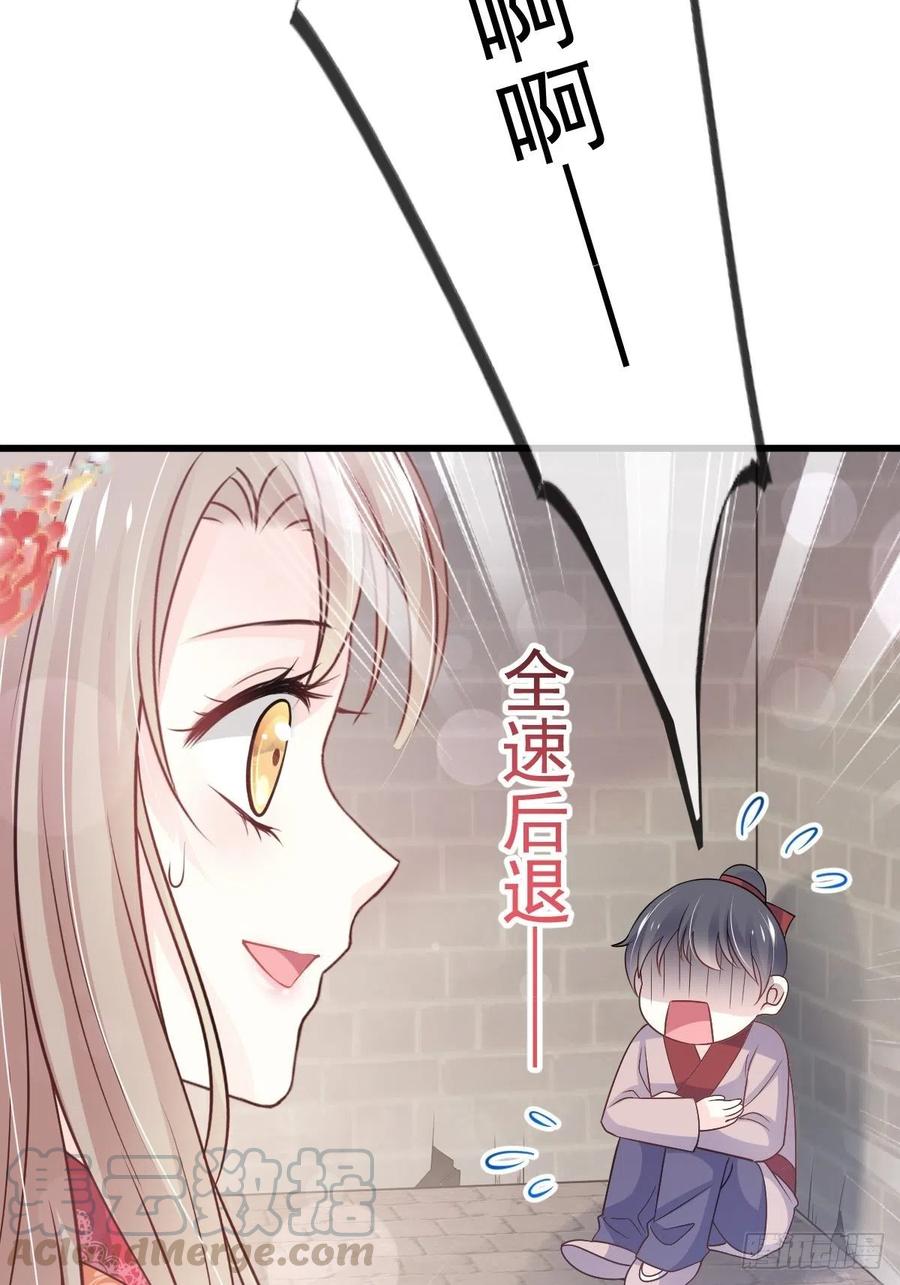 《天下第一宠》第210话 心有灵犀，一点通 第16页