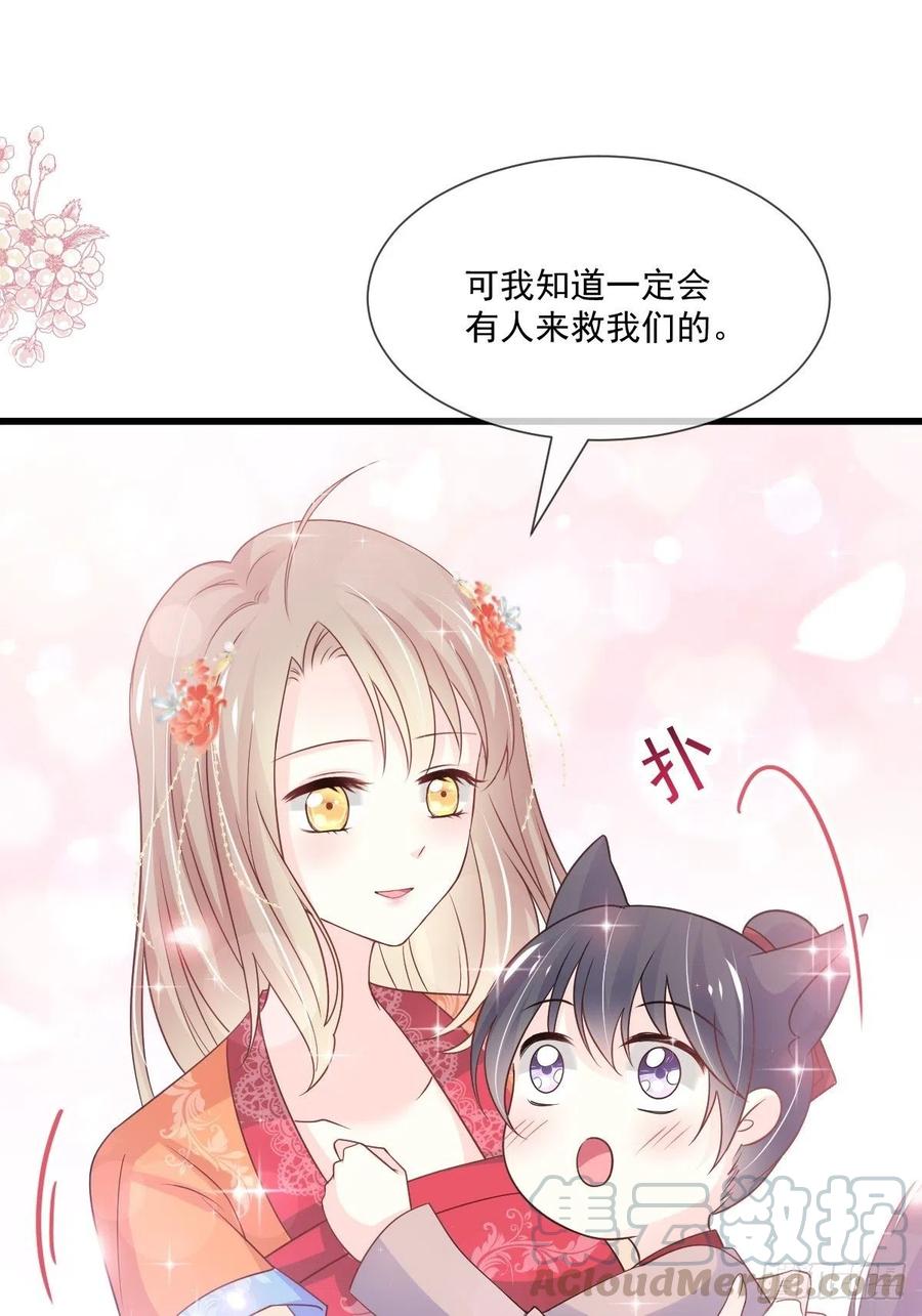 《天下第一宠》第210话 心有灵犀，一点通 第25页