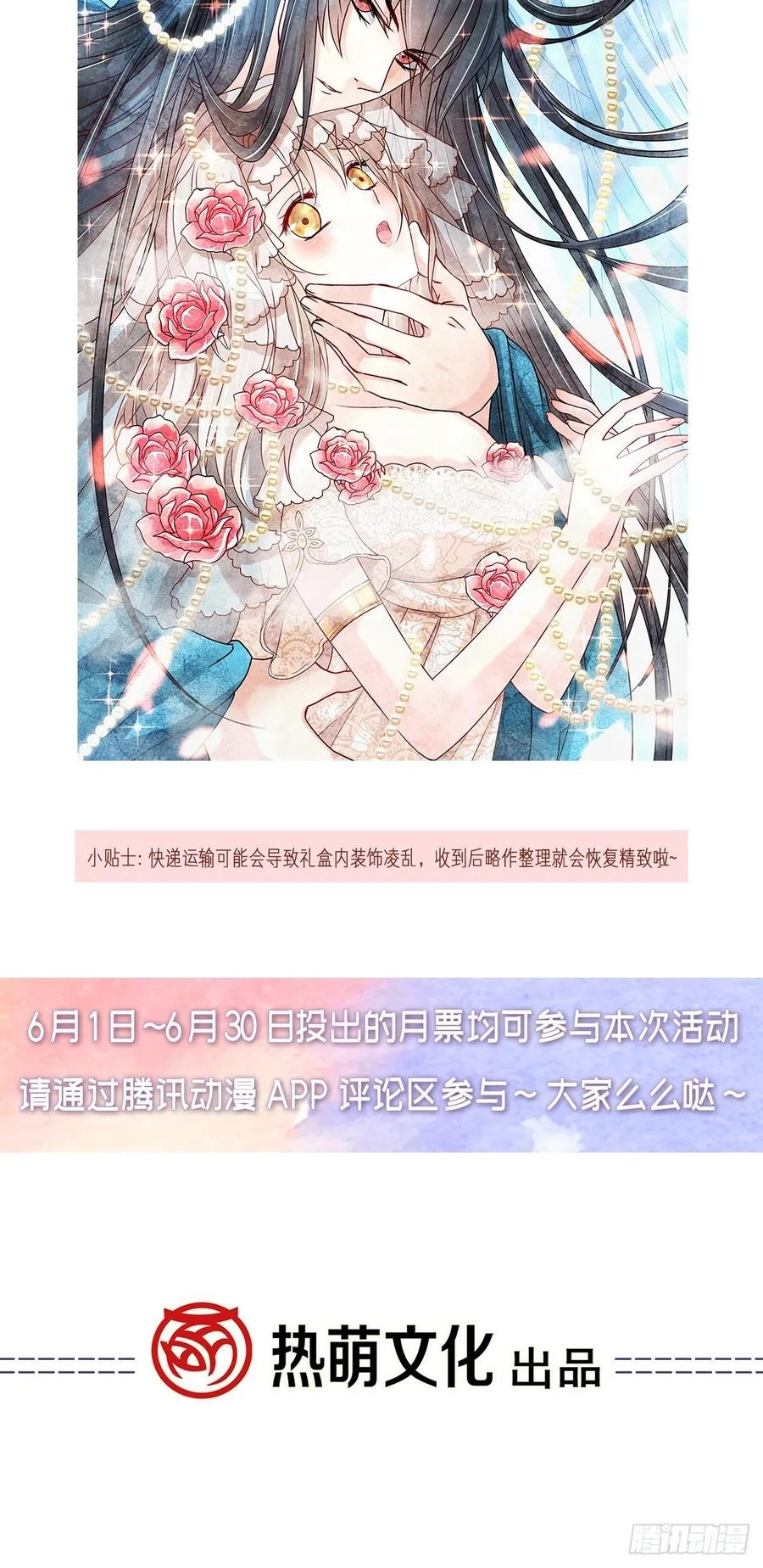 《天下第一宠》第210话 心有灵犀，一点通 第57页
