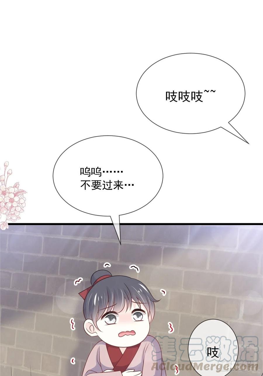 《天下第一宠》第210话 心有灵犀，一点通 第19页