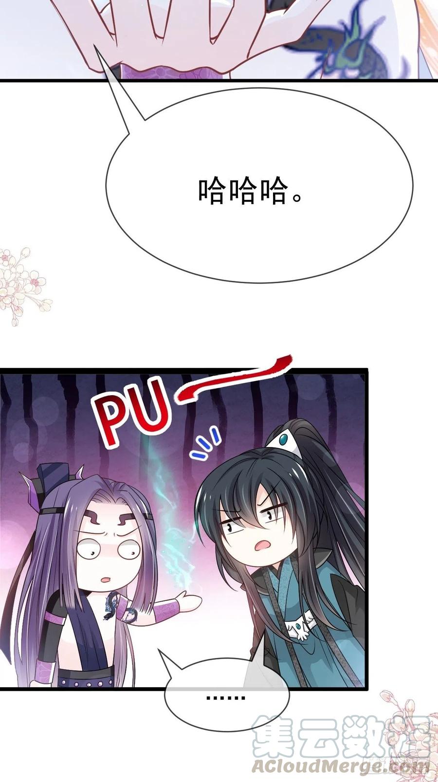 《天下第一宠》第210话 心有灵犀，一点通 第46页
