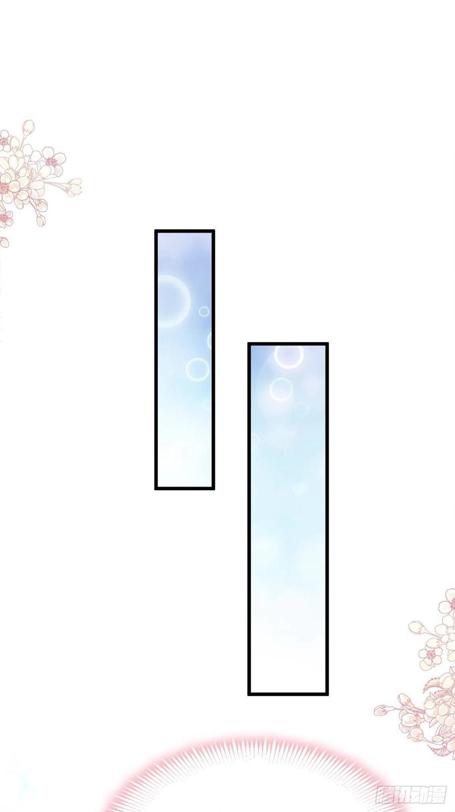 《天下第一宠》第210话 心有灵犀，一点通 第32页