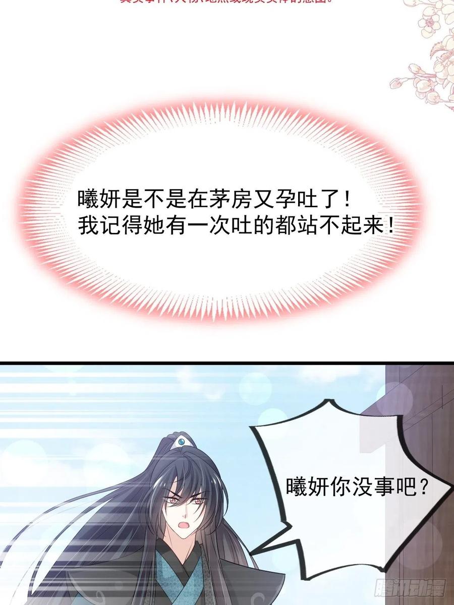 《天下第一宠》第210话 心有灵犀，一点通 第5页
