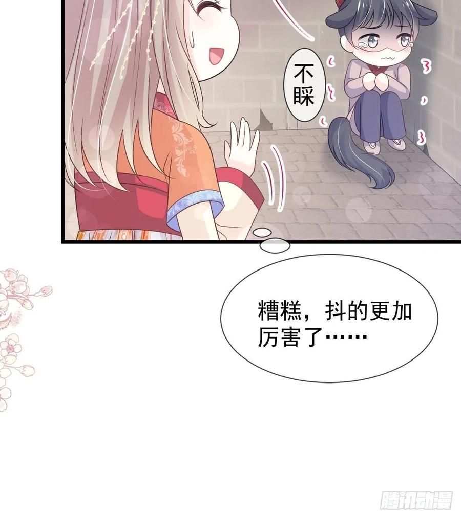 《天下第一宠》第210话 心有灵犀，一点通 第18页
