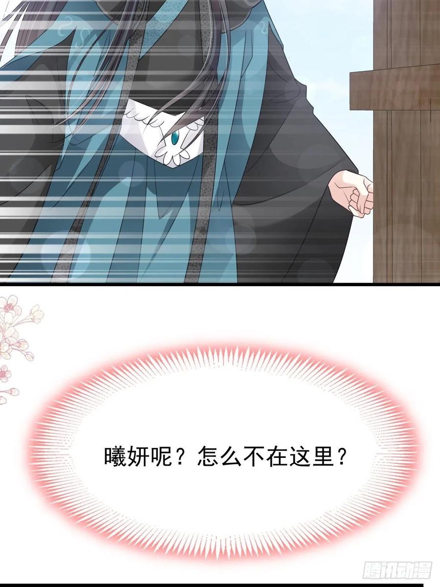 《天下第一宠》第210话 心有灵犀，一点通 第6页