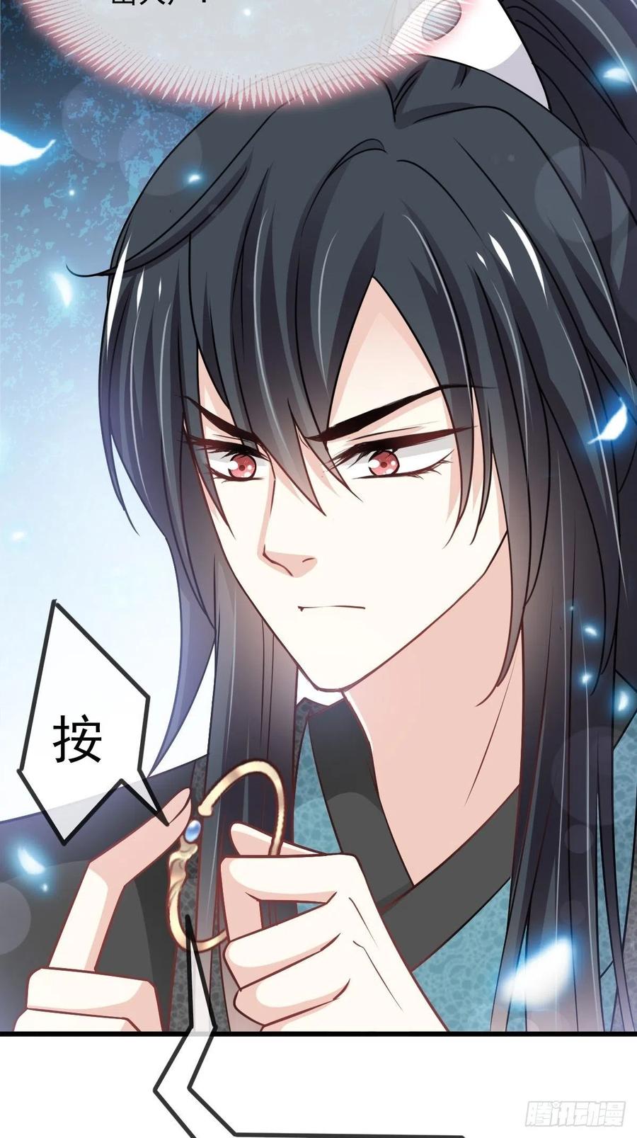 《天下第一宠》第210话 心有灵犀，一点通 第48页