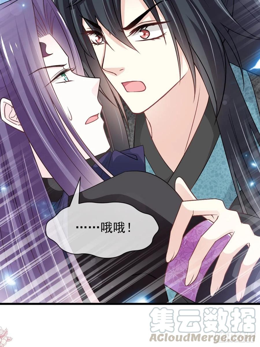 《天下第一宠》第211话 绑吾妻者，都该死！ 第7页