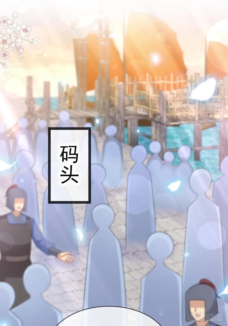 《天下第一宠》第211话 绑吾妻者，都该死！ 第20页