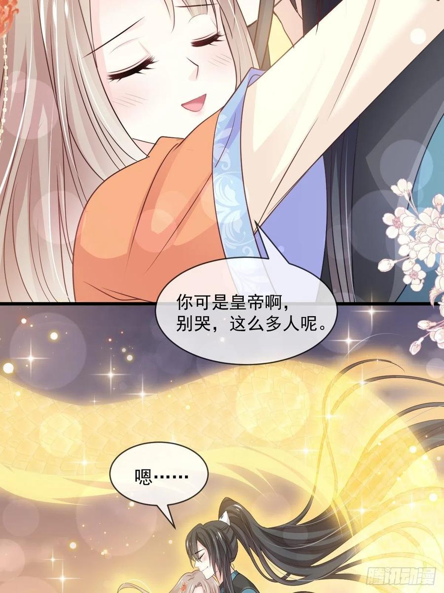 《天下第一宠》第211话 绑吾妻者，都该死！ 第44页