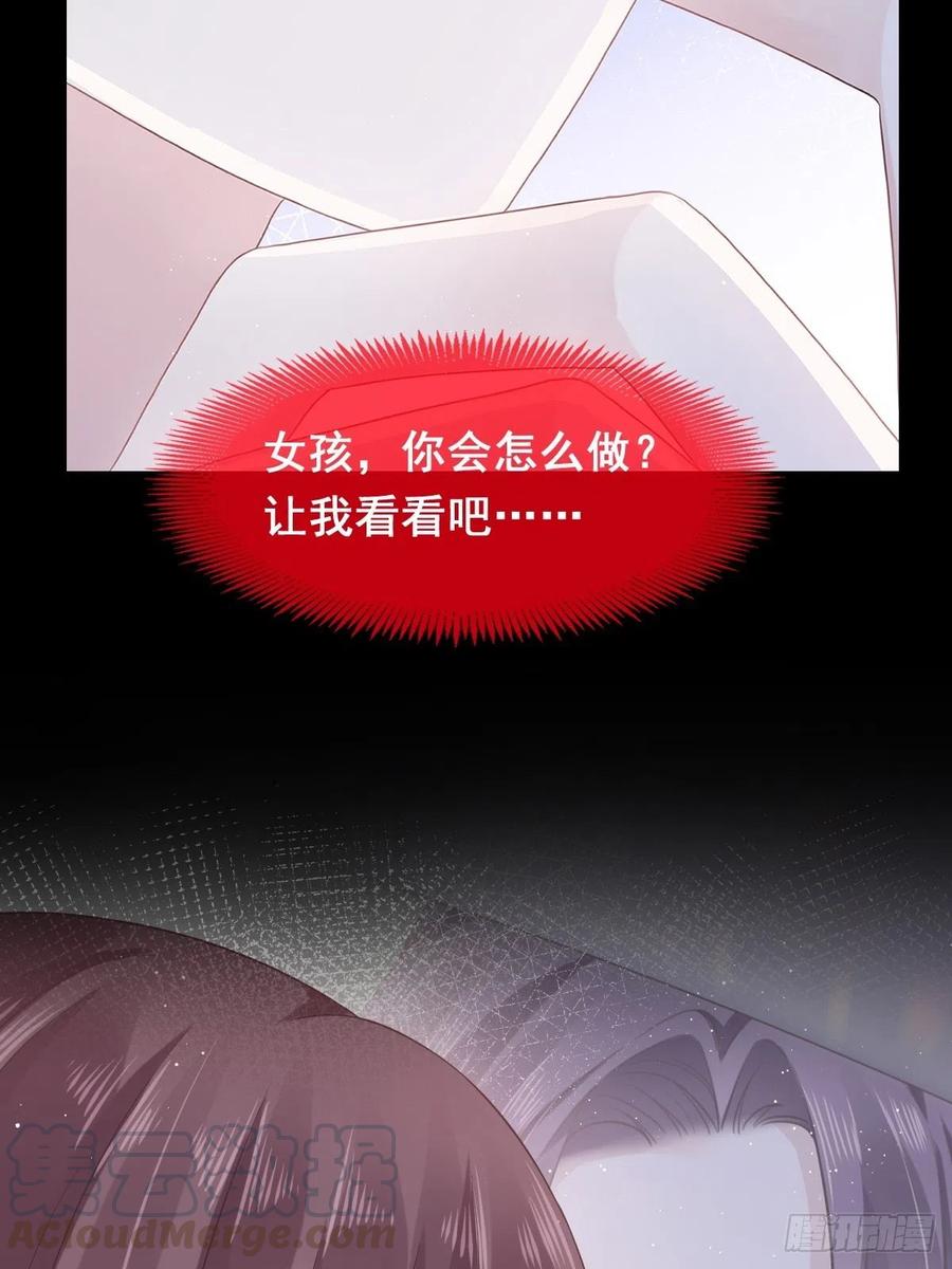 《天下第一宠》第211话 绑吾妻者，都该死！ 第61页