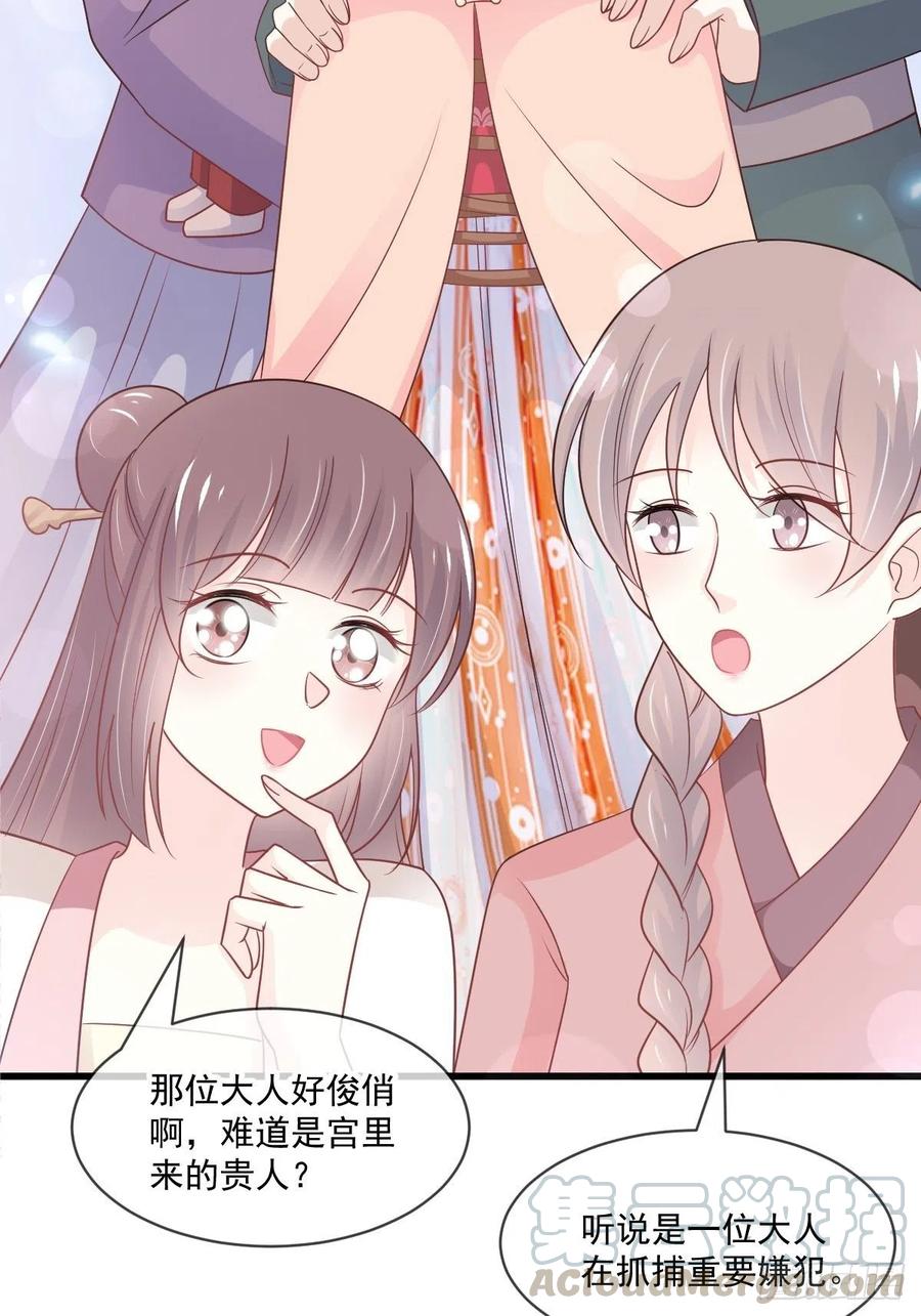 《天下第一宠》第211话 绑吾妻者，都该死！ 第22页