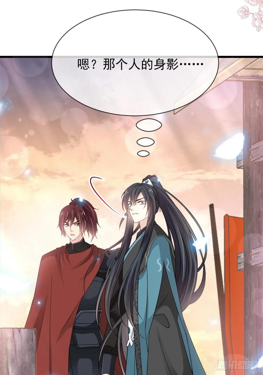 《天下第一宠》第211话 绑吾妻者，都该死！ 第26页