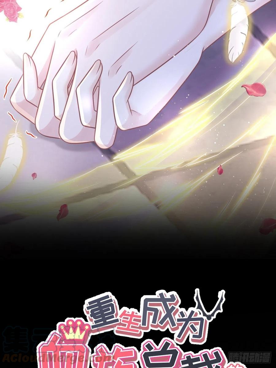 《天下第一宠》第211话 绑吾妻者，都该死！ 第67页