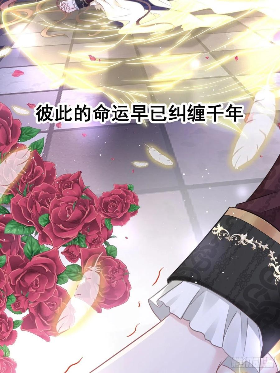 《天下第一宠》第211话 绑吾妻者，都该死！ 第66页