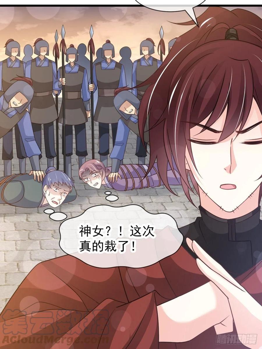 《天下第一宠》第211话 绑吾妻者，都该死！ 第49页
