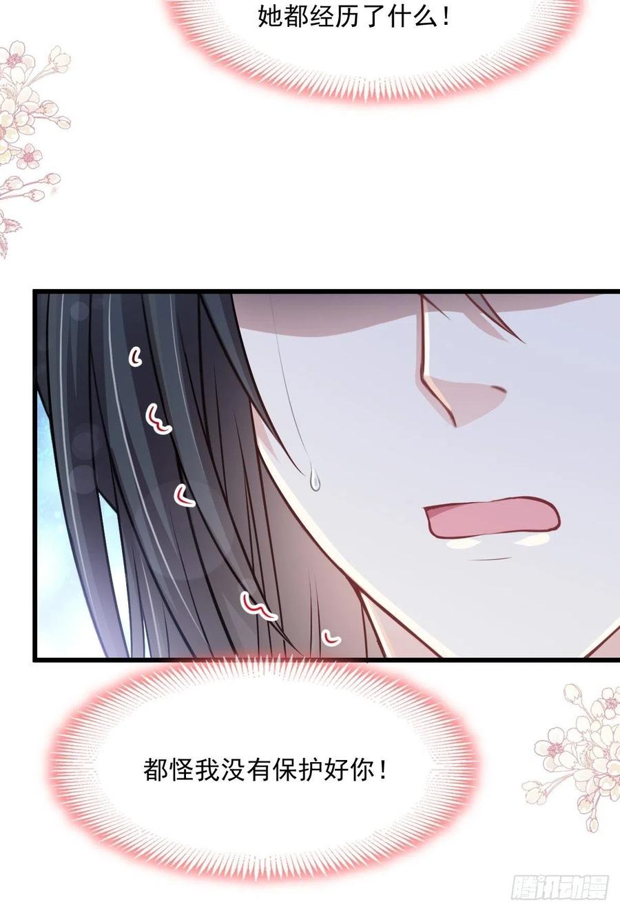 《天下第一宠》第211话 绑吾妻者，都该死！ 第39页