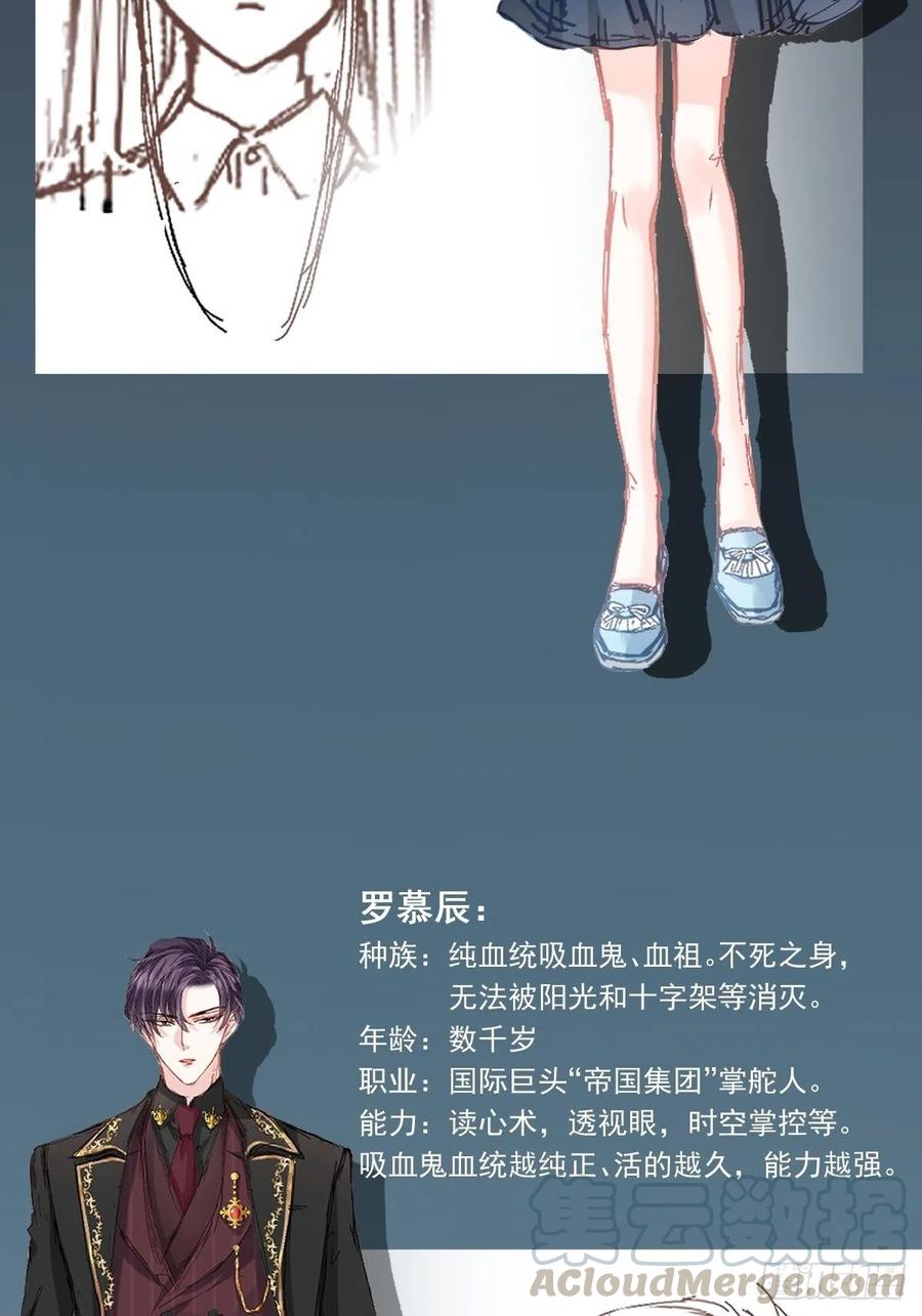 《天下第一宠》第211话 绑吾妻者，都该死！ 第70页