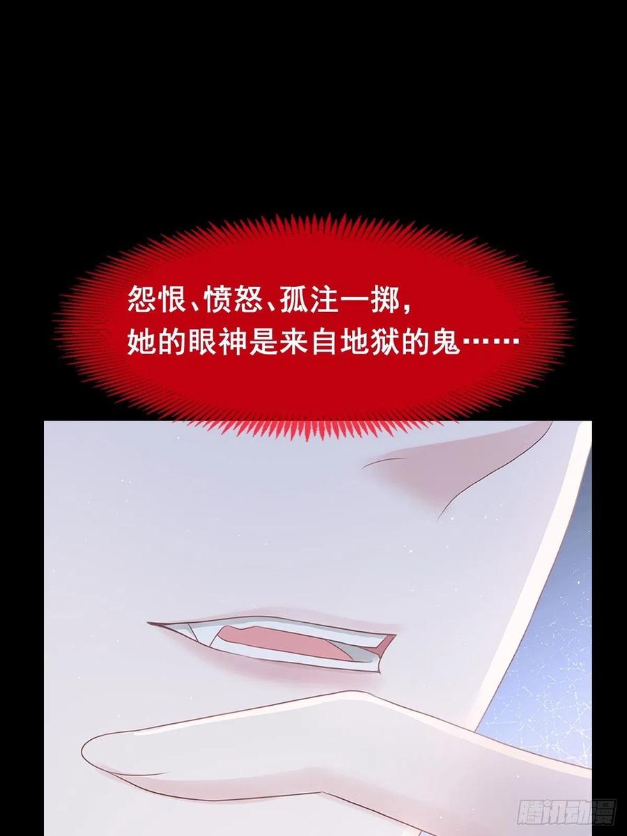 《天下第一宠》第211话 绑吾妻者，都该死！ 第60页